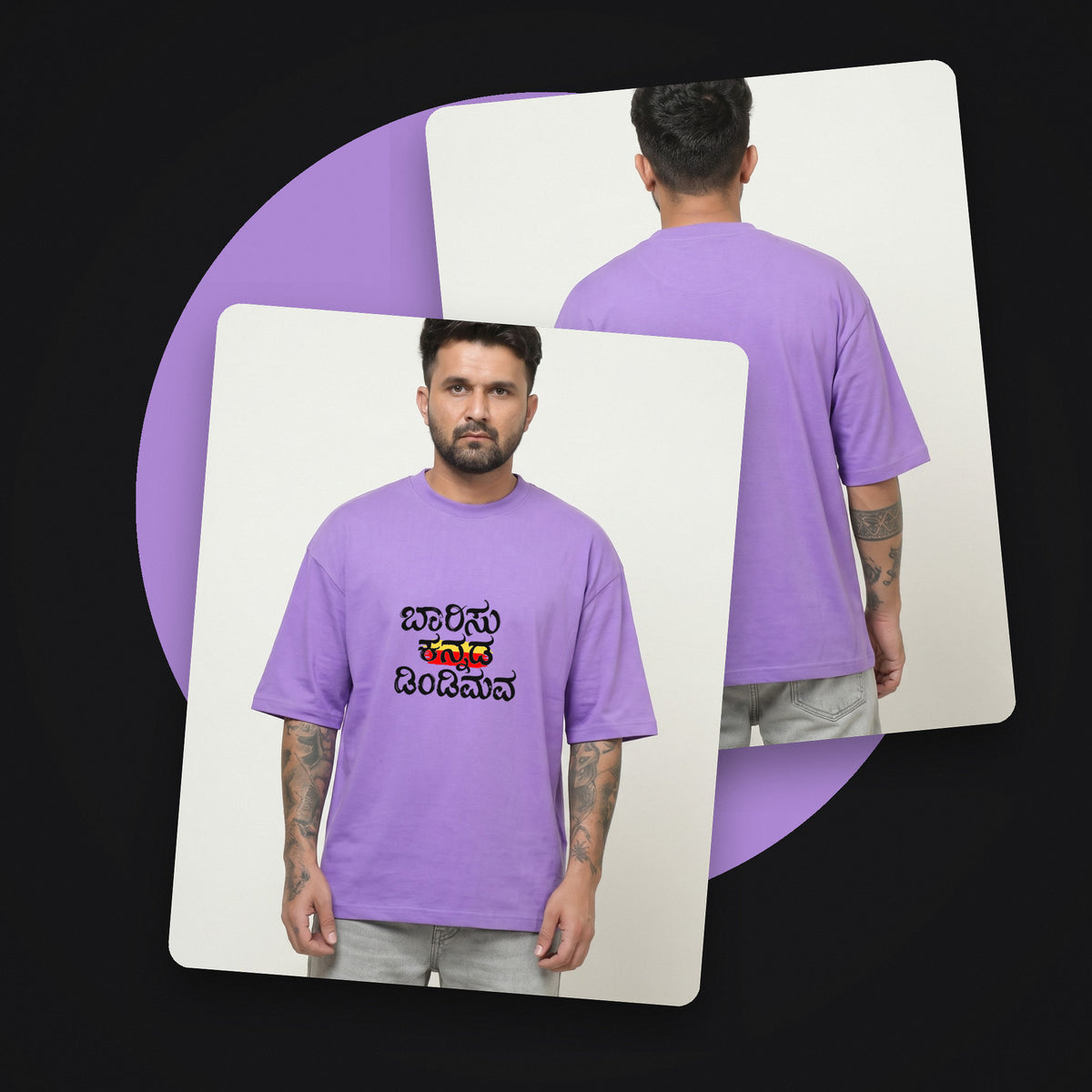 Barisu Kannada Dindimava — Front Print with Flag Stripe — Lilac — front and back style shot