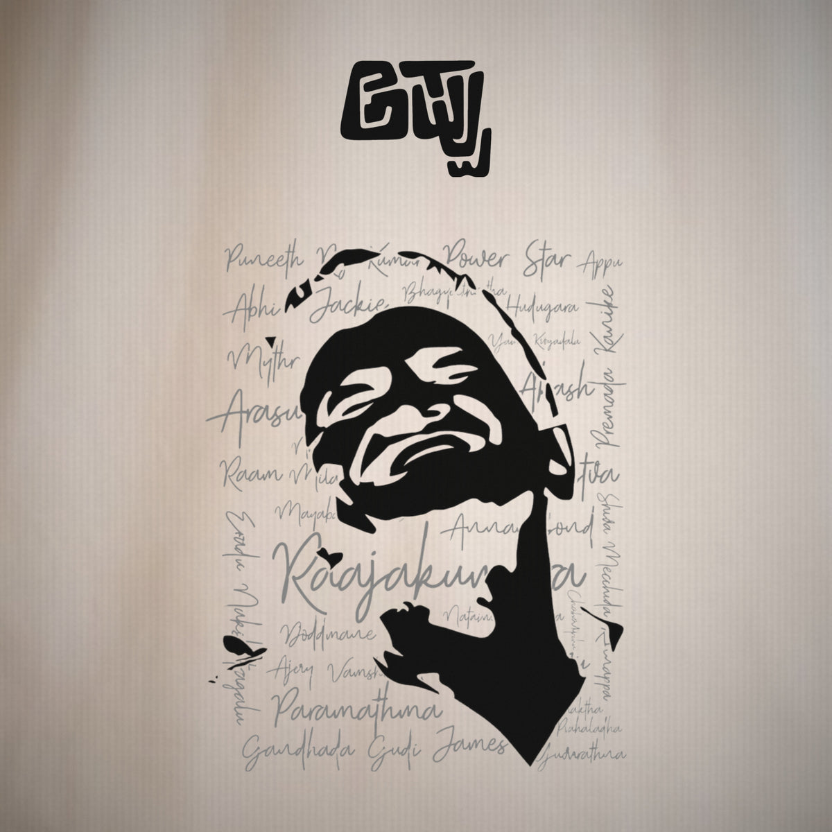 Appu Power Star Tribute — Logo Front, Portrait Back — Bone — artwork