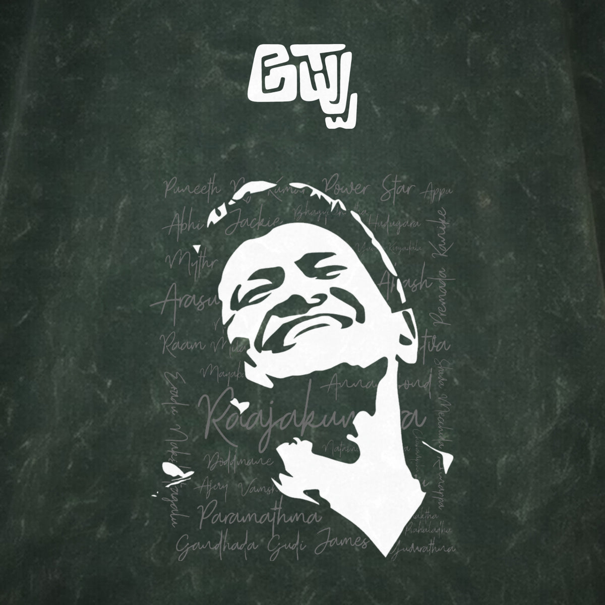 Appu Power Star Tribute — Logo Front, Portrait Back — Forest Green Acid Wash — artwork