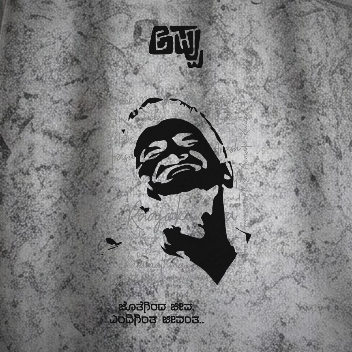 Appu Power Star Tribute — Portrait Back with Quote — Ash Grey Wash — artwork