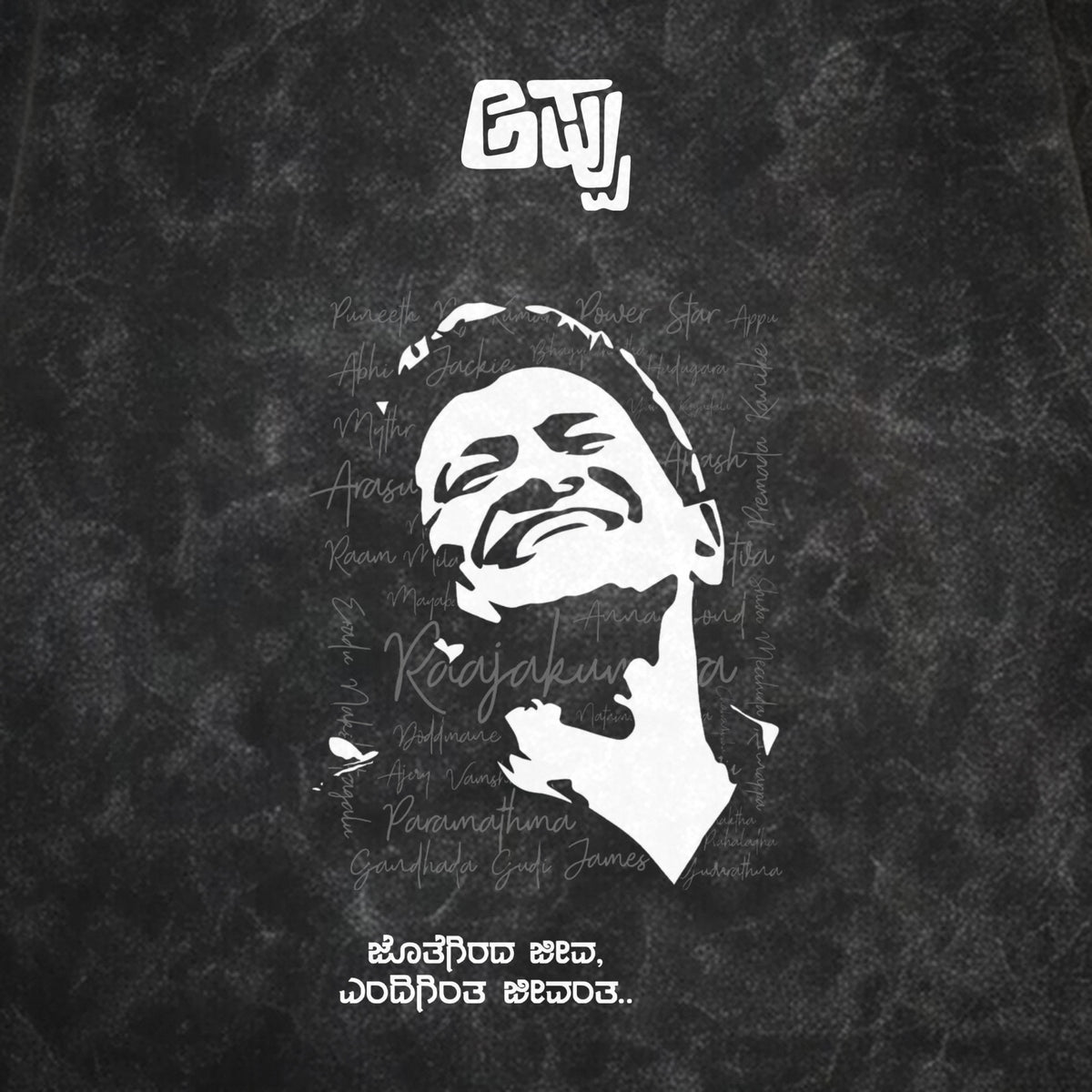 Appu Power Star Tribute — Portrait Back with Quote — Charcoal Acid Wash — artwork
