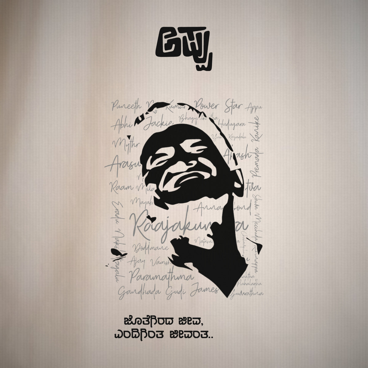 Appu Power Star Tribute — Portrait Back with Quote — Bone — artwork