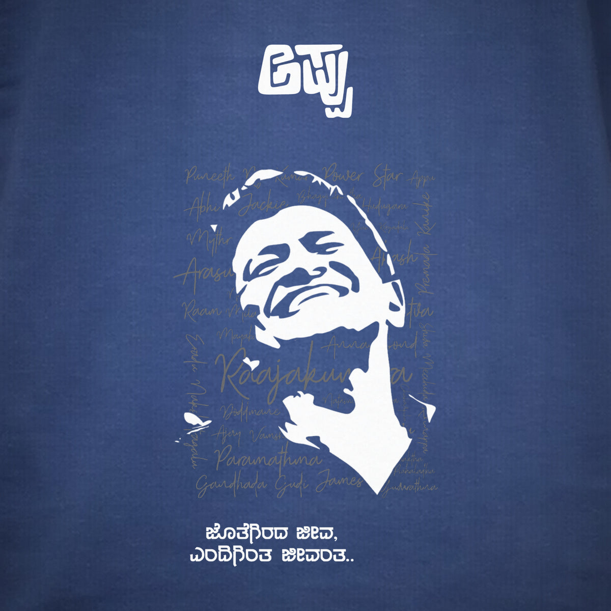 Appu Power Star Tribute — Portrait Back with Quote — Cobalt Blue — artwork