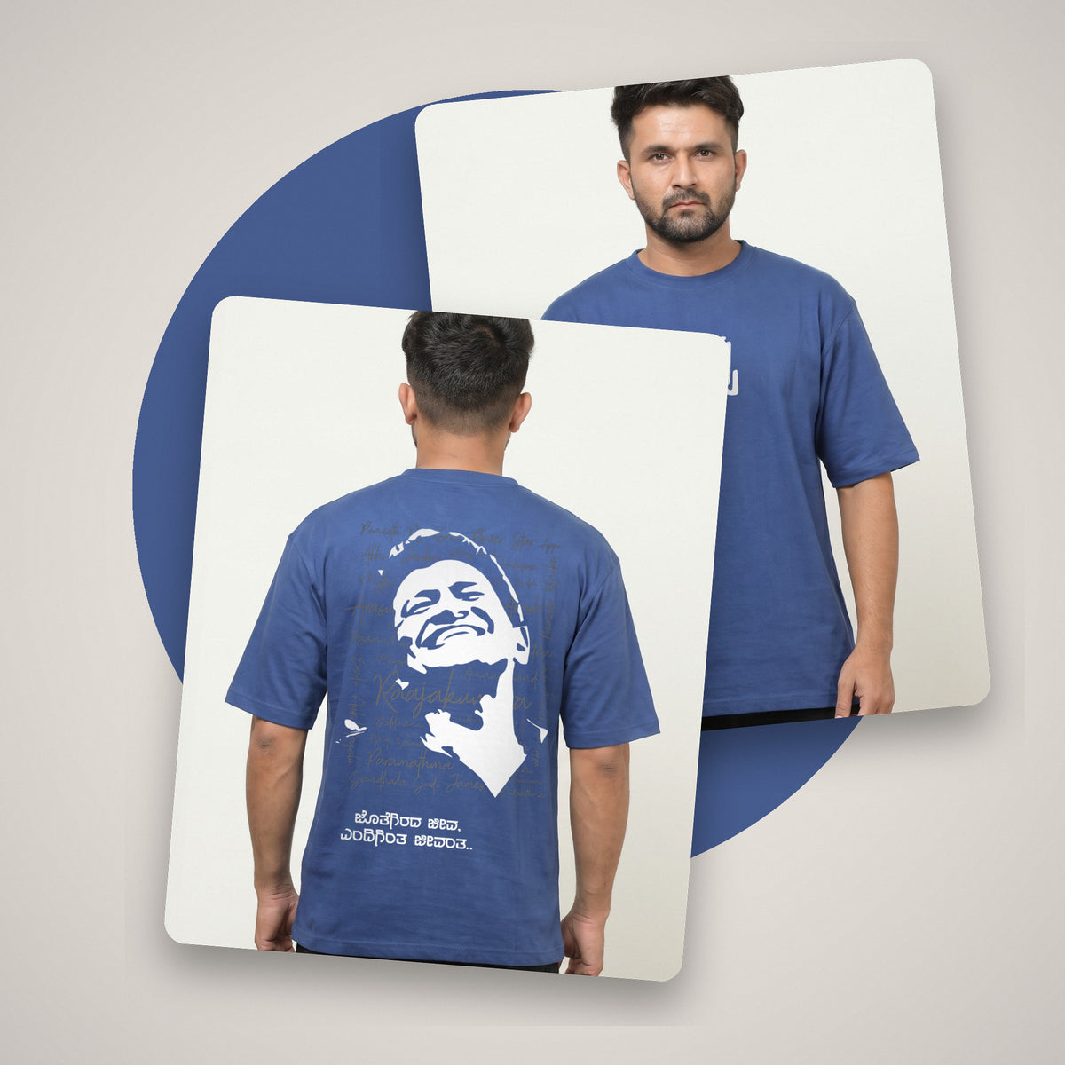 Appu Power Star Tribute — Portrait Back with Quote — Cobalt Blue — front and back style shot
