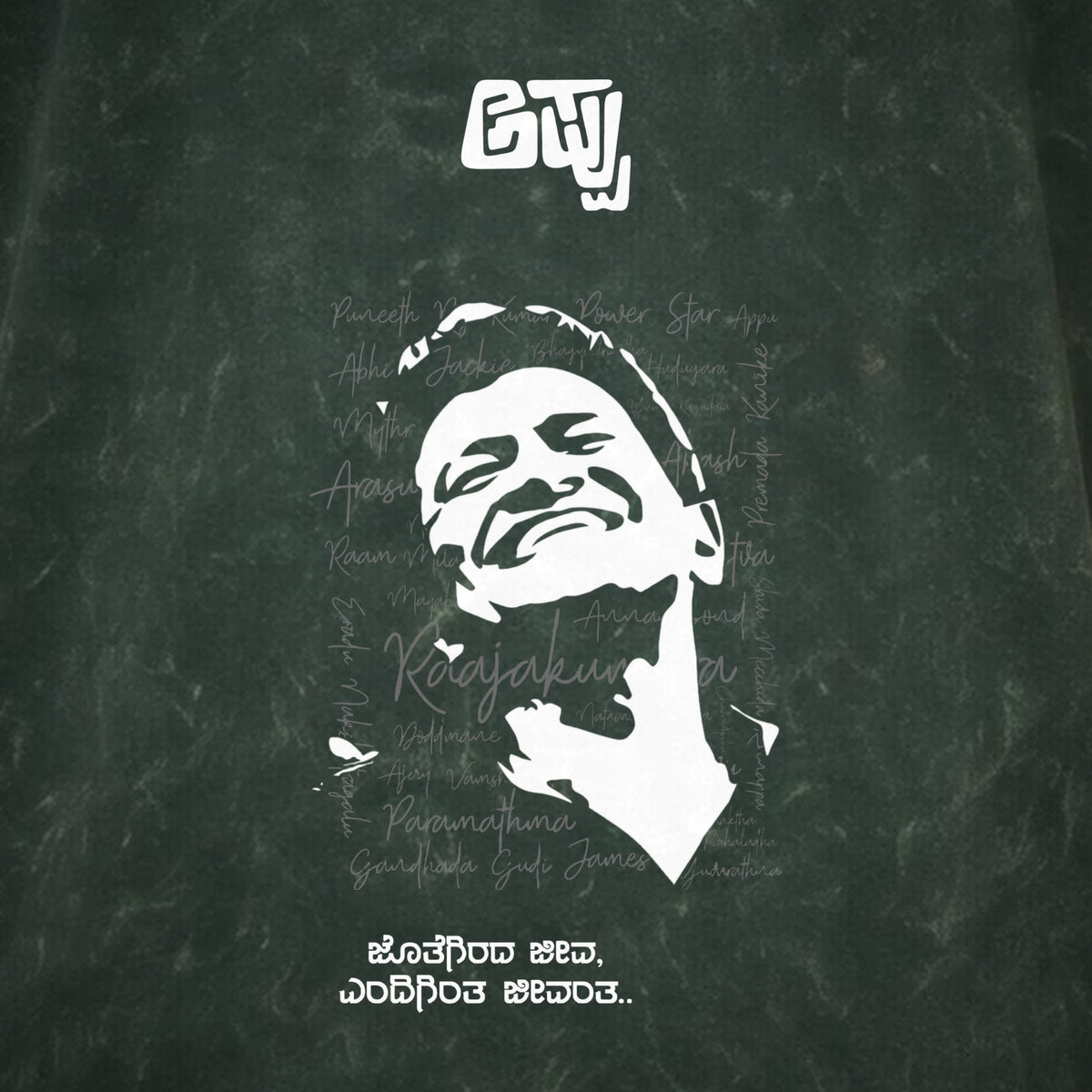 Appu Power Star Tribute — Portrait Back with Quote — Forest Green Acid Wash — artwork