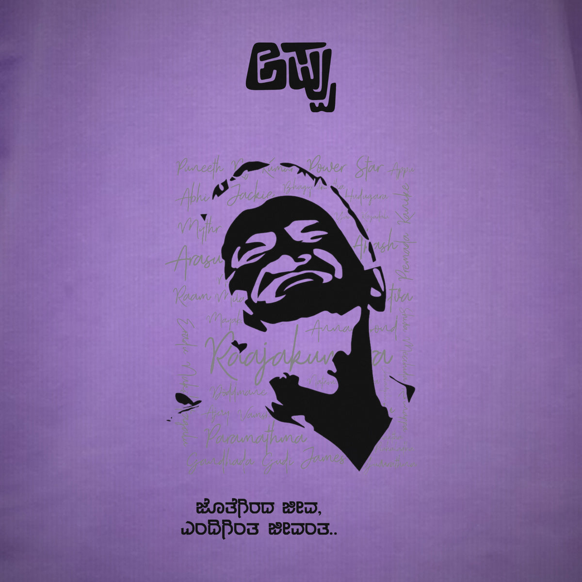 Appu Power Star Tribute — Portrait Back with Quote — Lilac — artwork