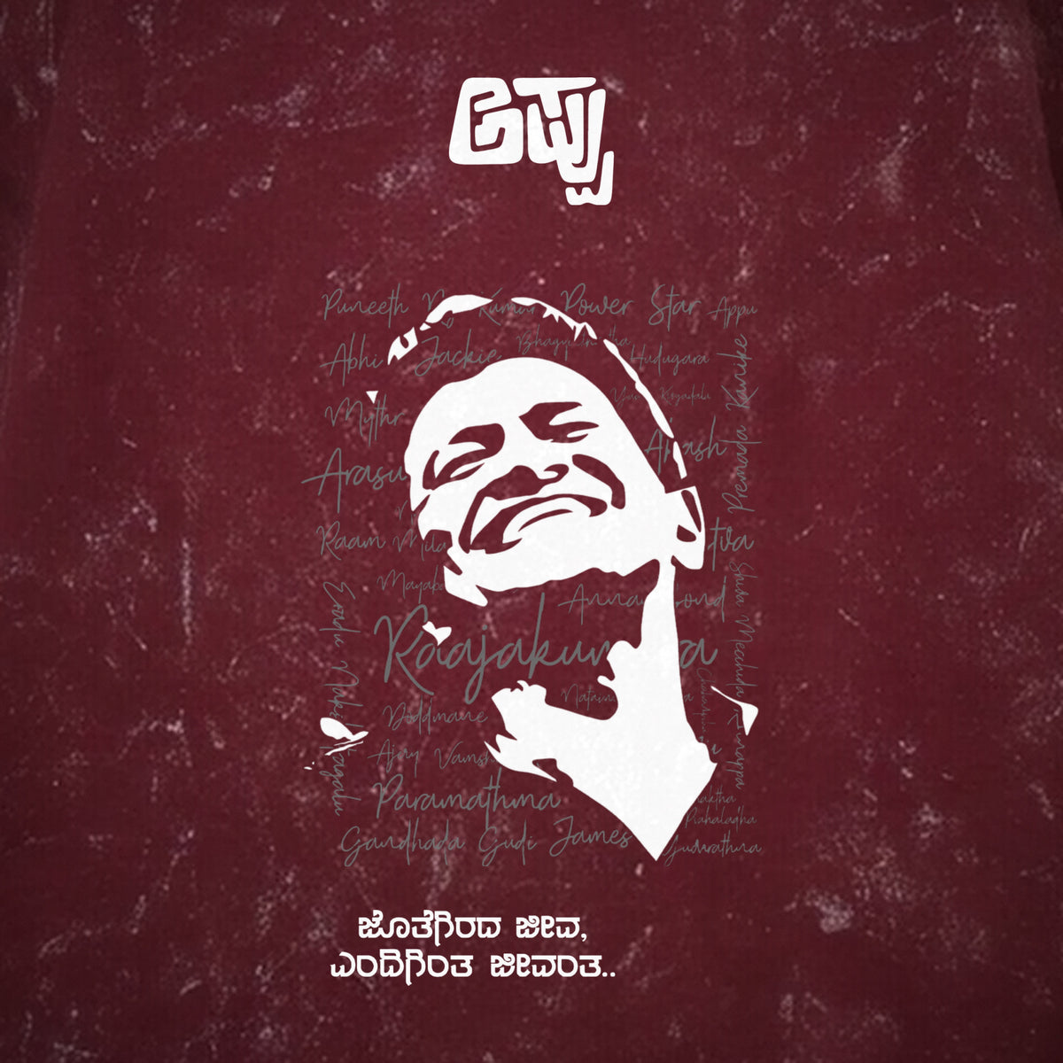 Appu Power Star Tribute — Portrait Back with Quote — Maroon Acid Wash — artwork