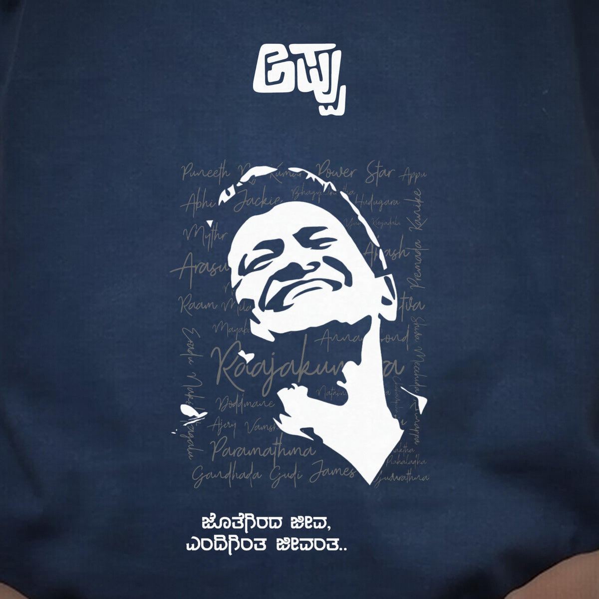 Appu Power Star Tribute — Portrait Back with Quote — Navy Blue — artwork