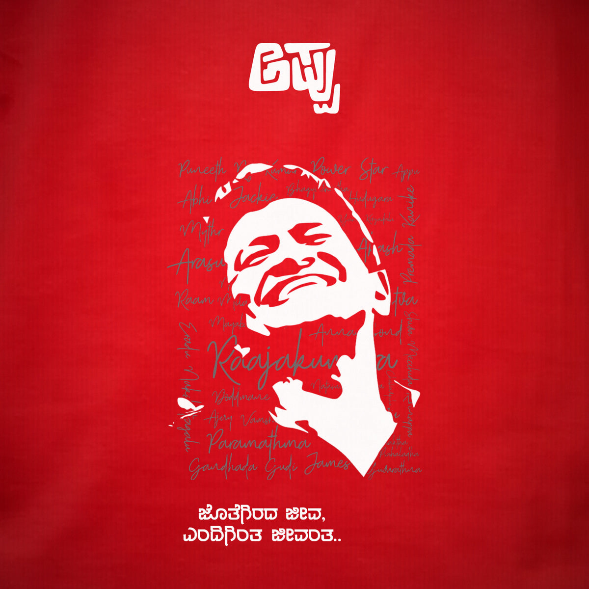 Appu Power Star Tribute — Portrait Back with Quote — Poppy Red — artwork