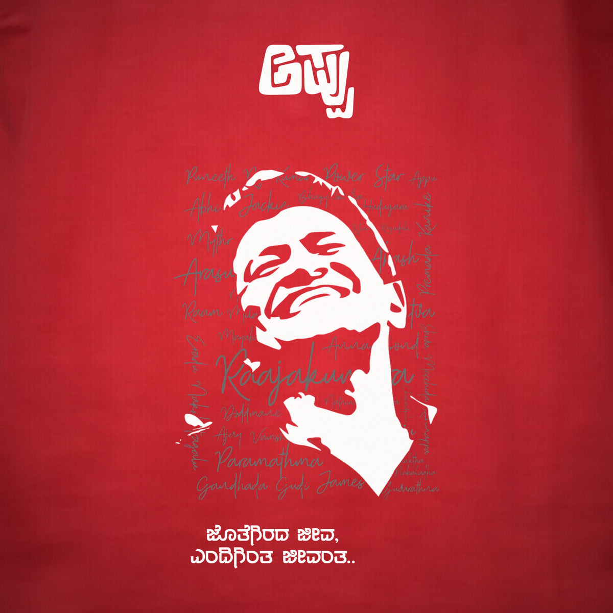 Appu Power Star Tribute — Portrait Back with Quote — Crimson Red — artwork