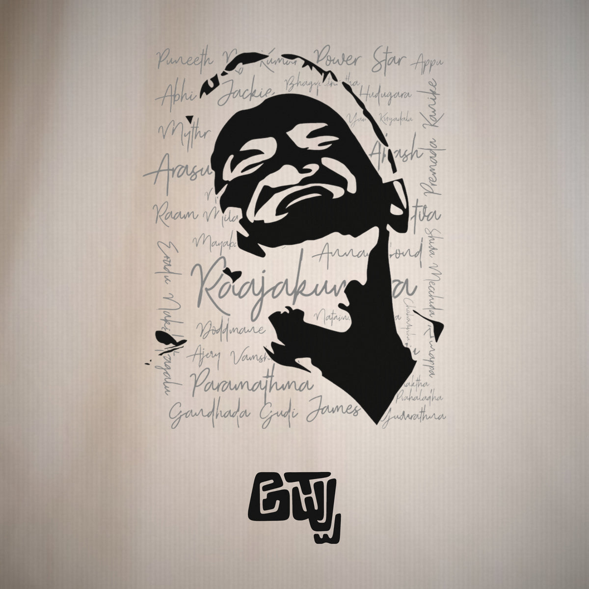 Appu Power Star Tribute — Portrait Front, Logo Back — Bone — artwork