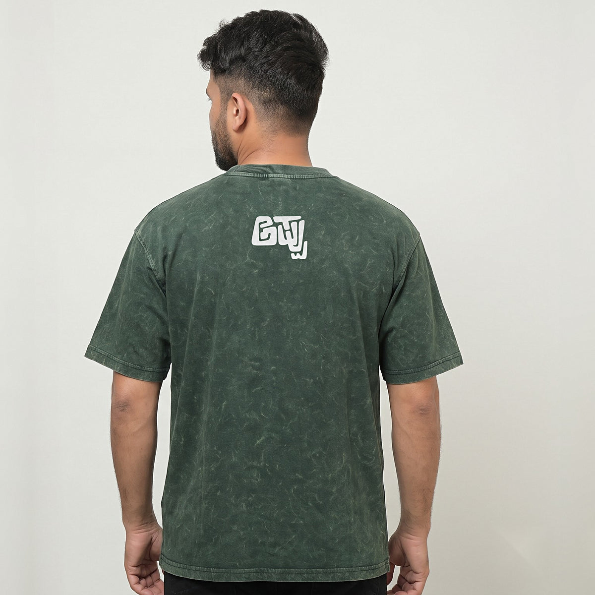Appu Power Star Tribute — Portrait Front, Logo Back — Forest Green Acid Wash — back view