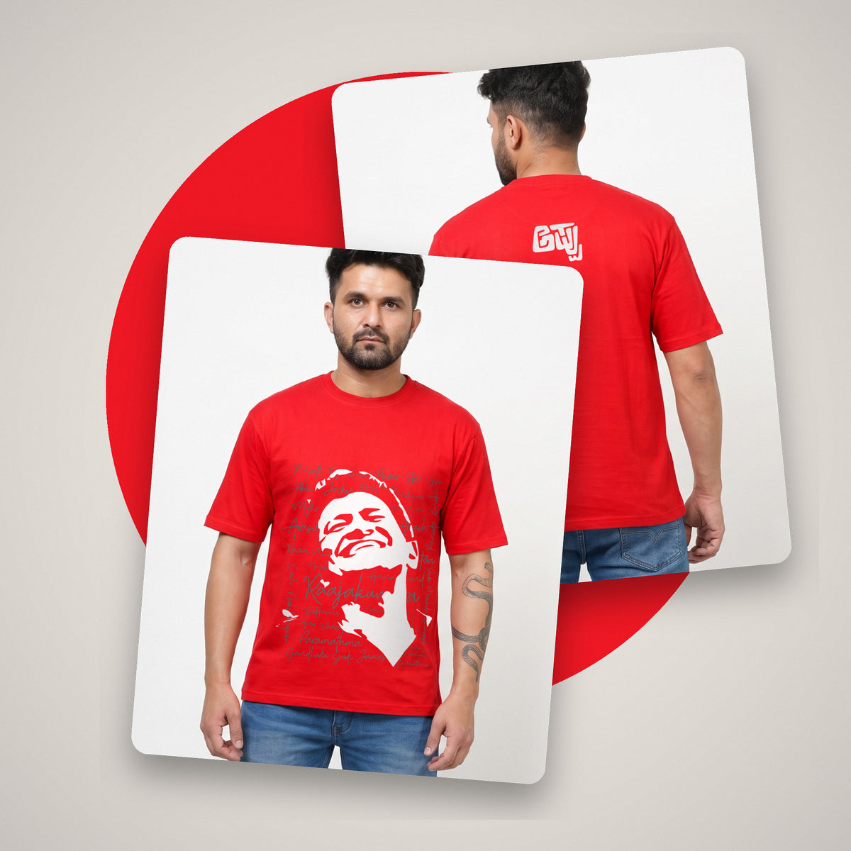 Appu Power Star Tribute — Portrait Front, Logo Back — Poppy Red — front and back style shot