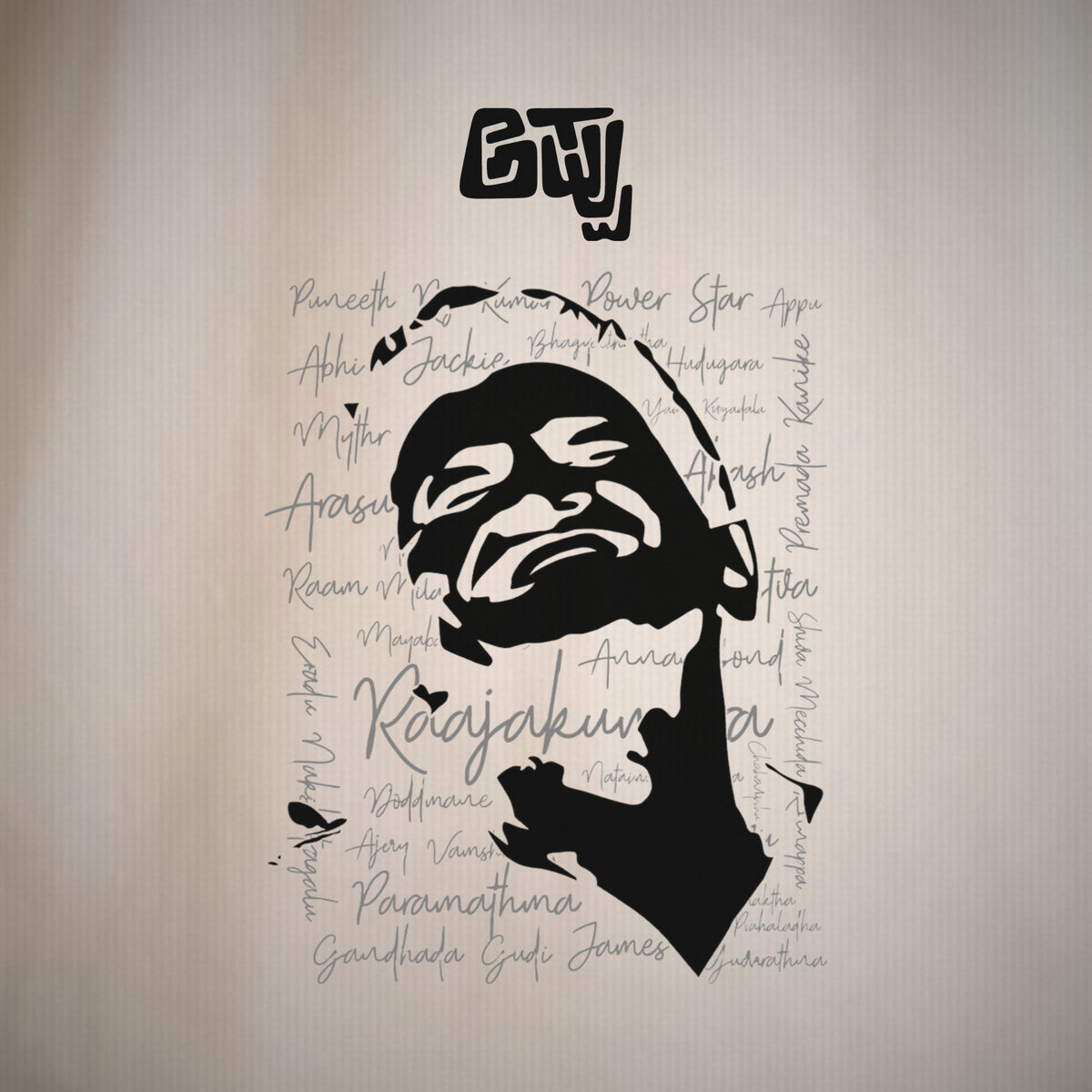 Appu Power Star Tribute — Portrait & Logo Front — Bone — artwork