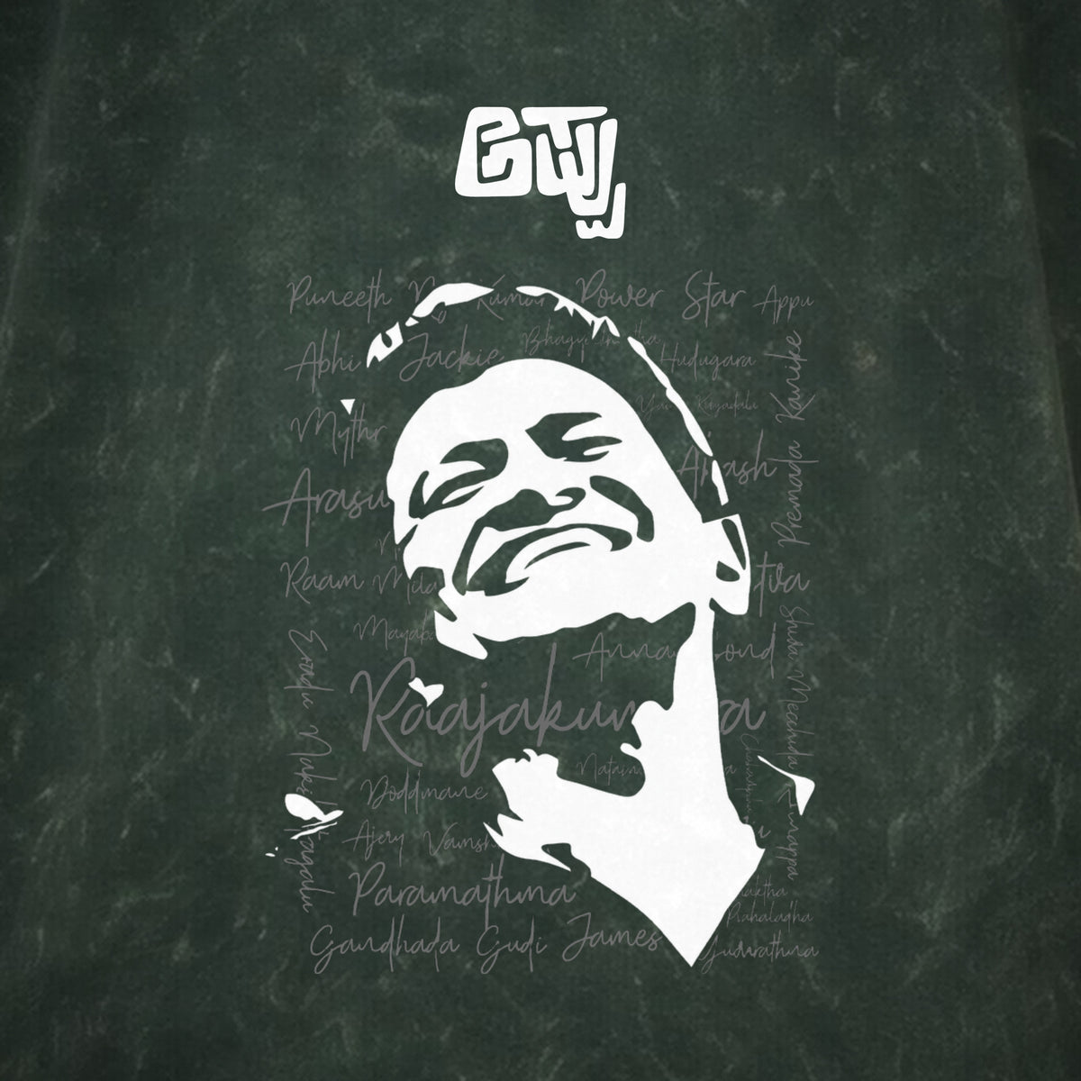 Appu Power Star Tribute — Portrait & Logo Front — Forest Green Acid Wash — artwork