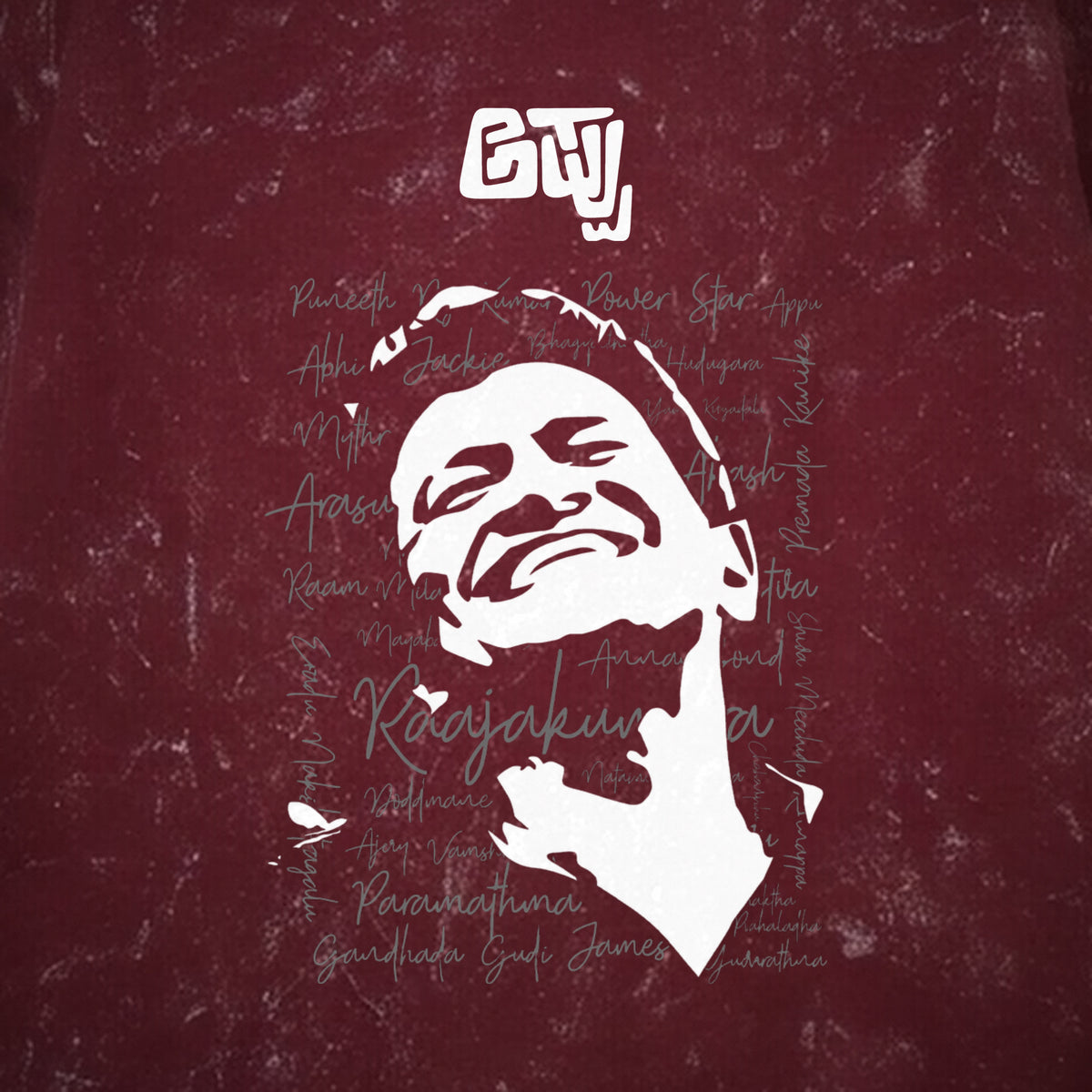 Appu Power Star Tribute — Portrait & Logo Front — Maroon Acid Wash — artwork