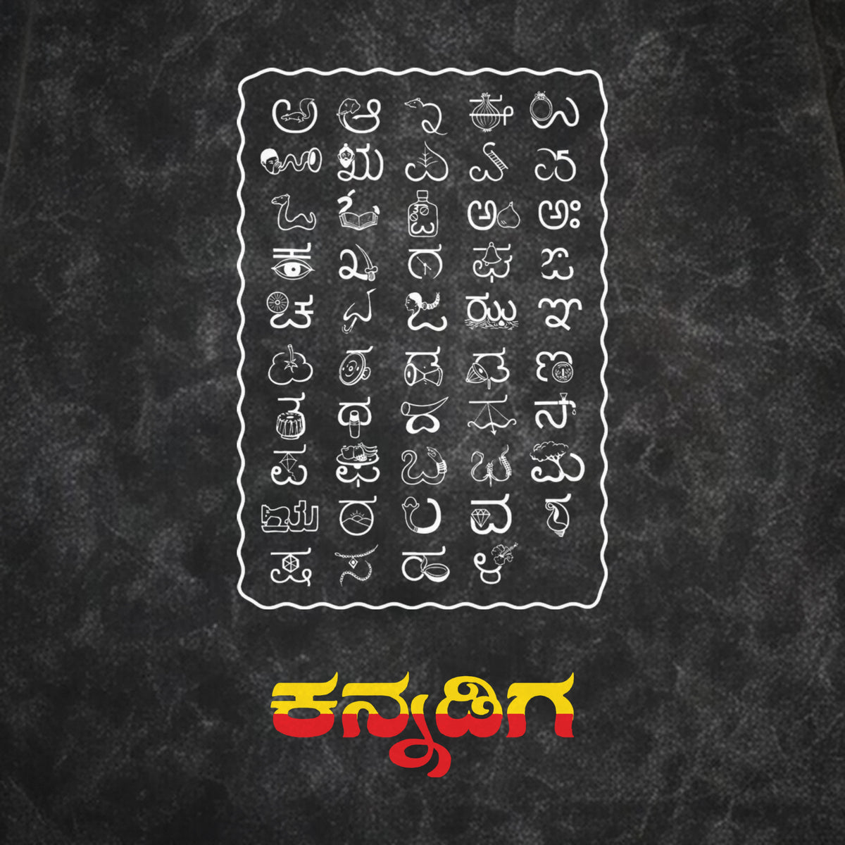 Kannada Varnamale — Big Front Print, Kannadiga Back — Charcoal Acid Wash — artwork