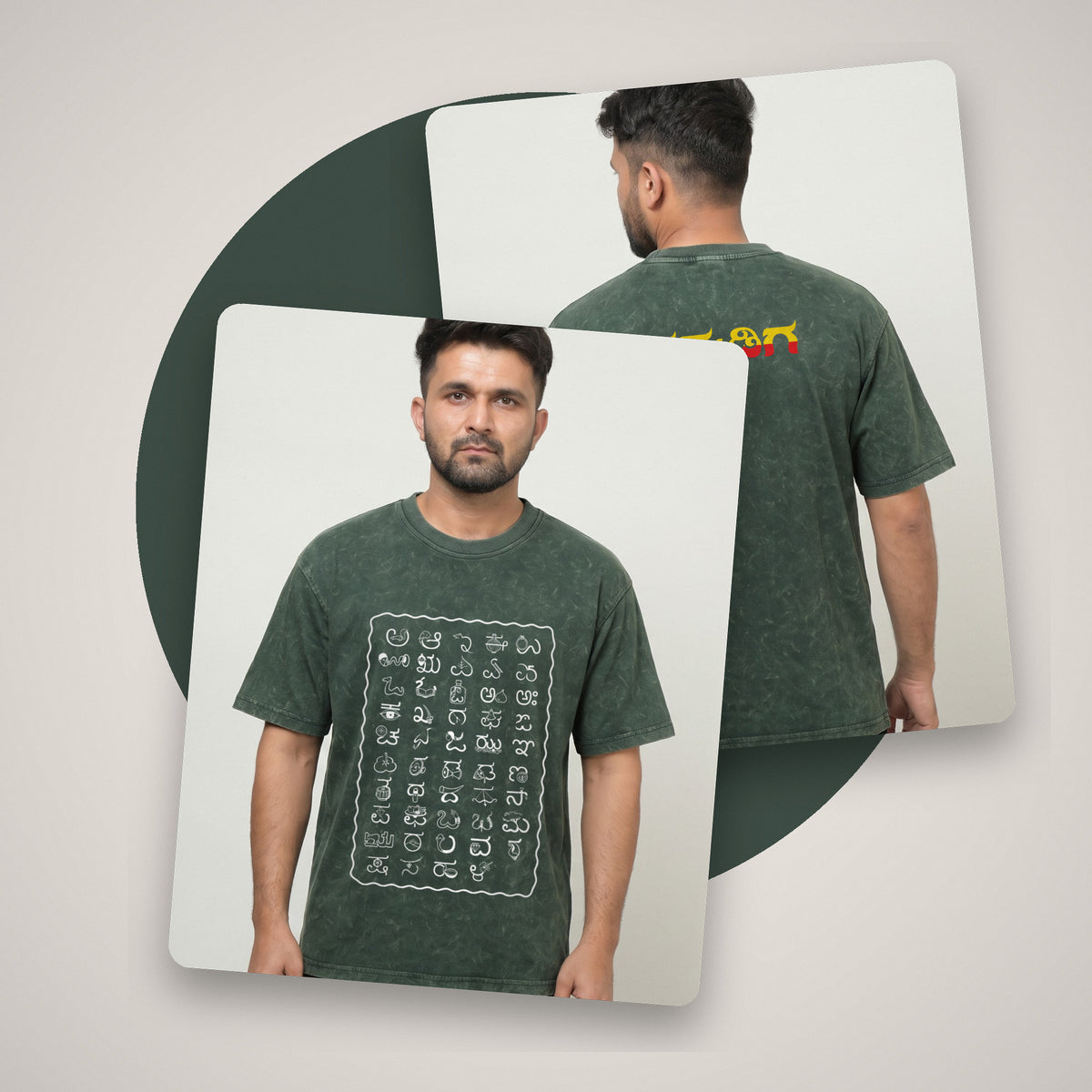 Kannada Varnamale — Big Front Print, Kannadiga Back — Forest Green Acid Wash — front and back style shot