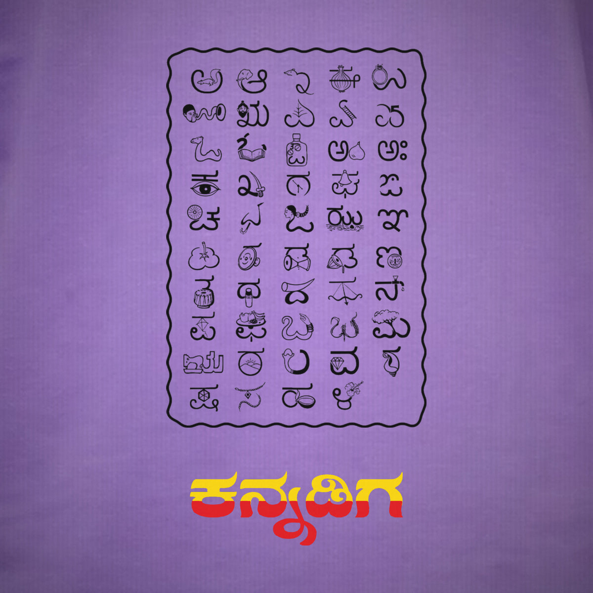 Kannada Varnamale — Big Front Print, Kannadiga Back — Lilac — artwork