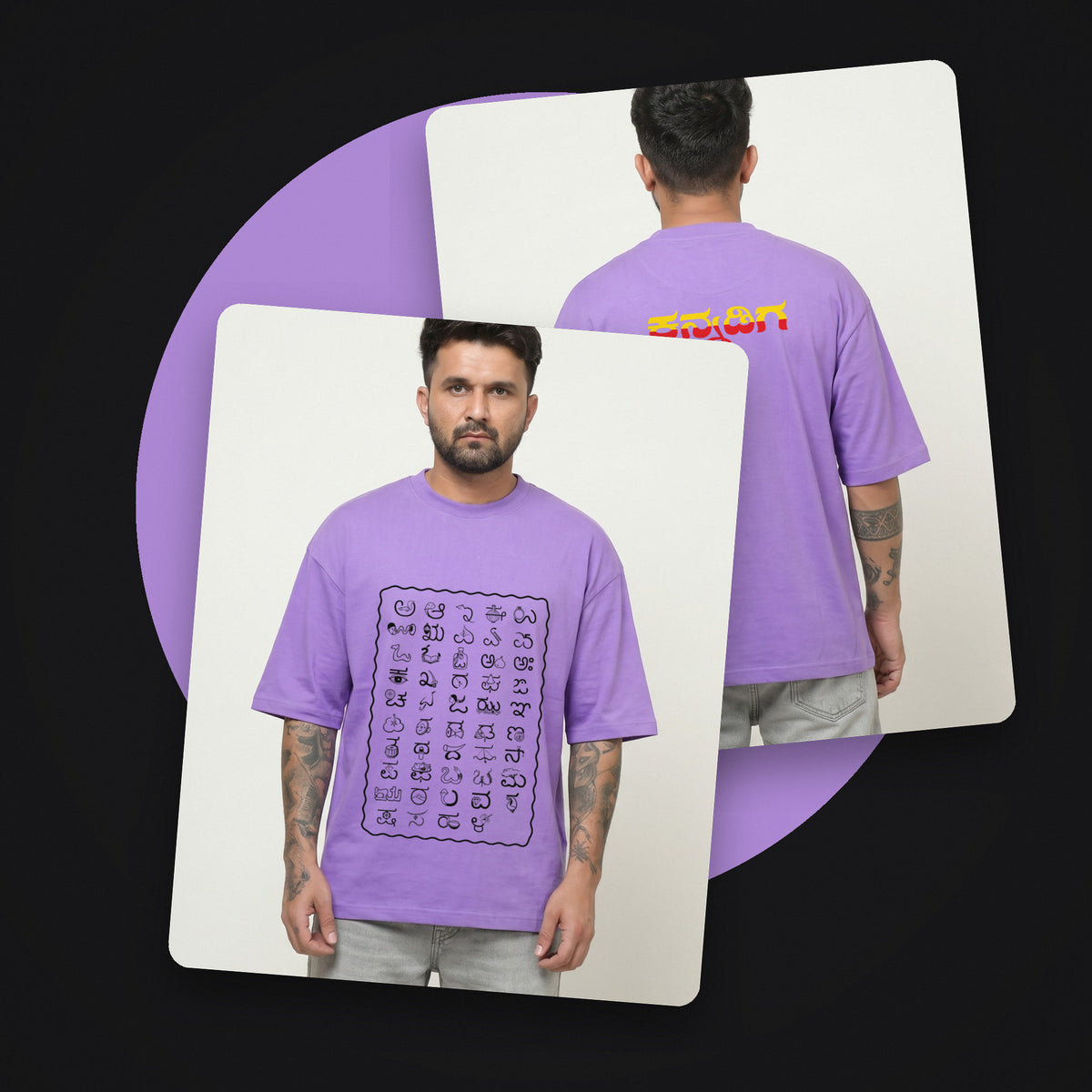 Kannada Varnamale — Big Front Print, Kannadiga Back — Lilac — front and back style shot