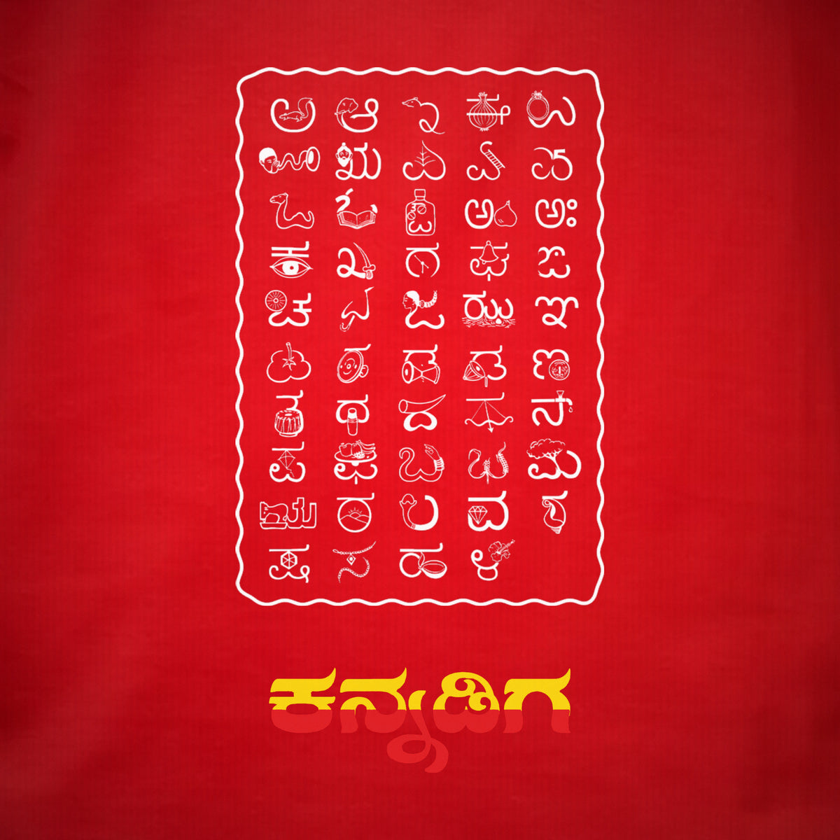 Kannada Varnamale — Big Front Print, Kannadiga Back — Poppy Red — artwork