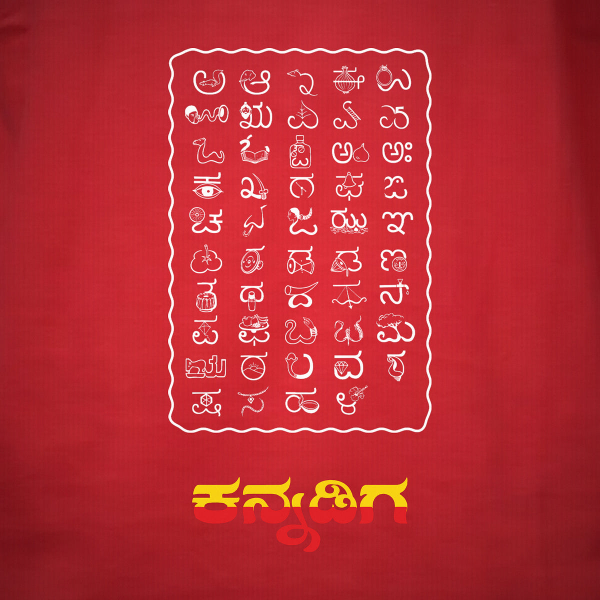 Kannada Varnamale — Big Front Print, Kannadiga Back — Crimson Red — artwork