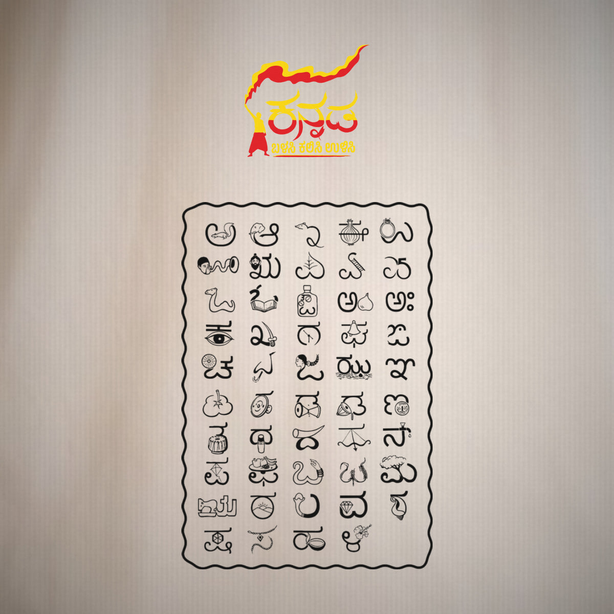 Kannada Varnamale — Big Back Print, Flame Logo Front — Bone — artwork