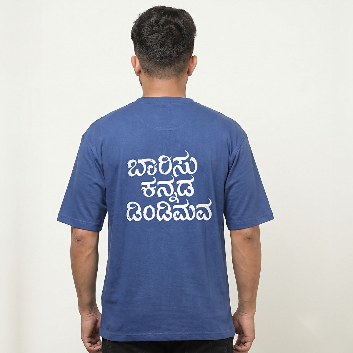 Kannada Flame Logo Front — Barisu Kannada Dindimava Back — Cobalt Blue — back view