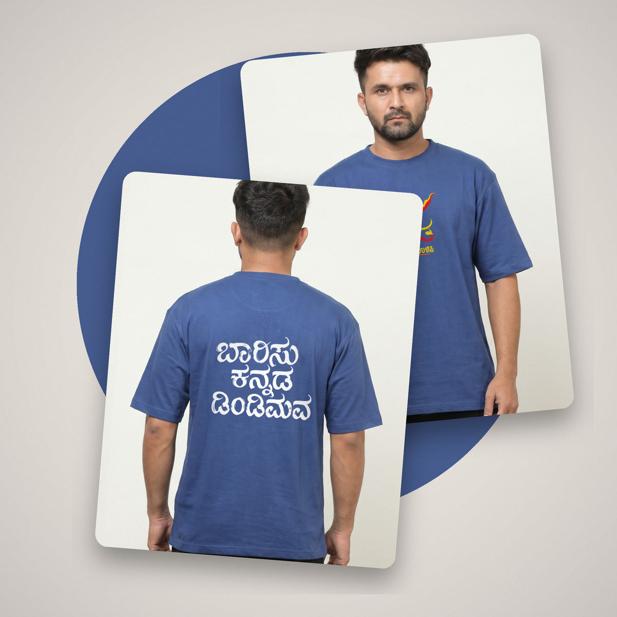 Kannada Flame Logo Front — Barisu Kannada Dindimava Back — Cobalt Blue — front and back style shot