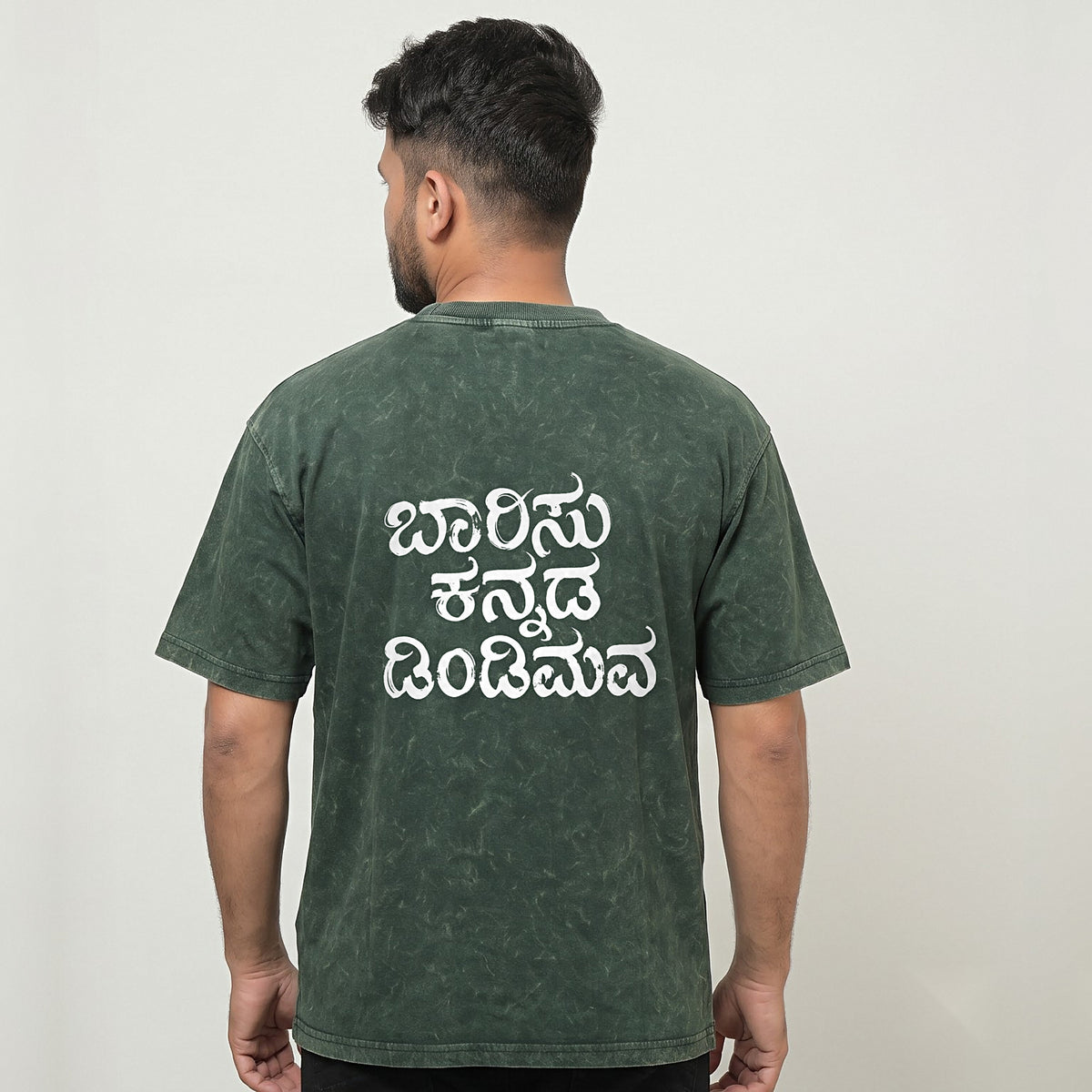 Kannada Flame Logo Front — Barisu Kannada Dindimava Back — Forest Green Acid Wash — back view