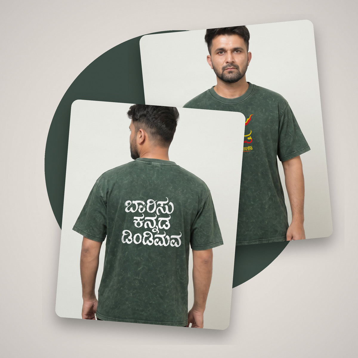 Kannada Flame Logo Front — Barisu Kannada Dindimava Back — Forest Green Acid Wash — front and back style shot