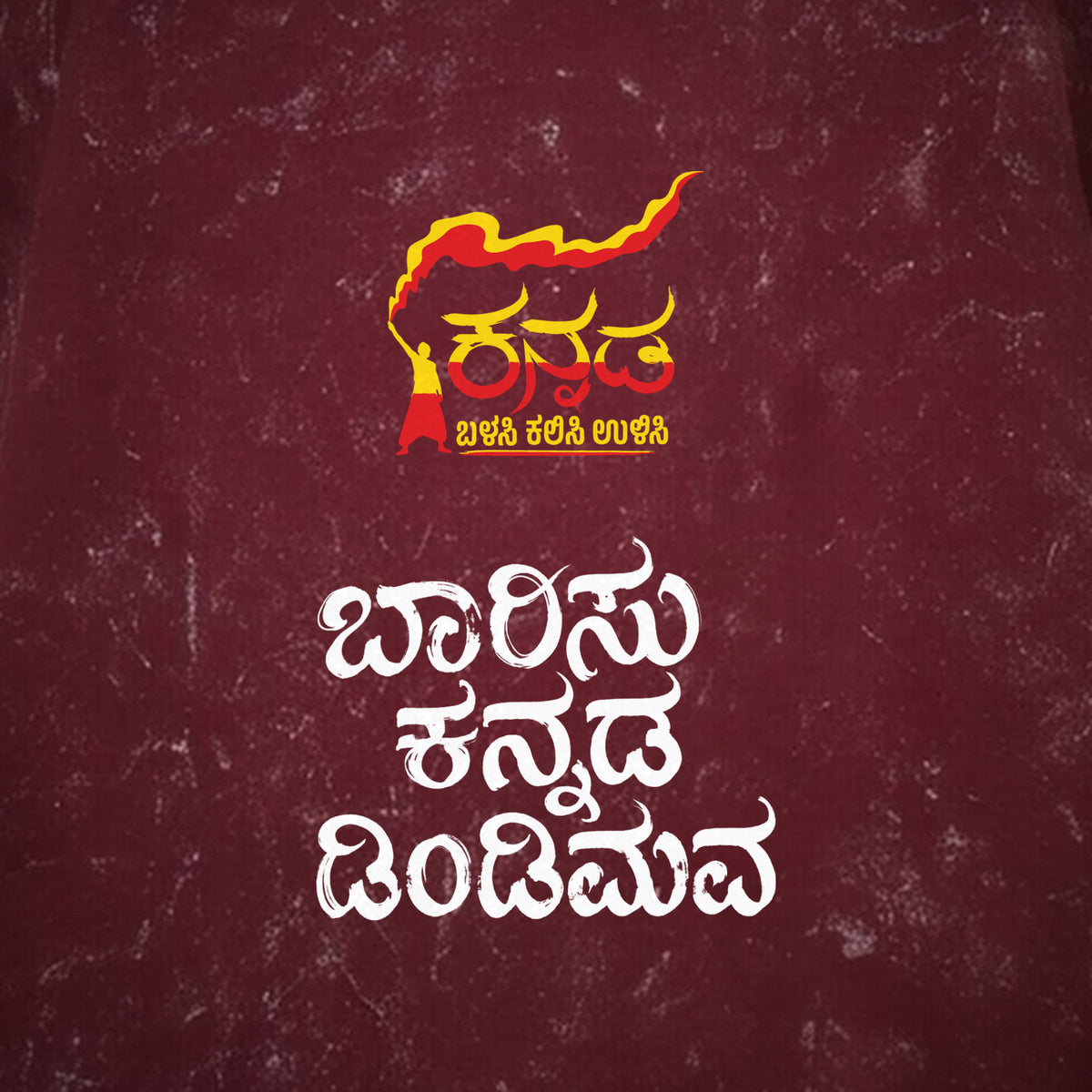 Kannada Flame Logo Front — Barisu Kannada Dindimava Back — Maroon Acid Wash — artwork
