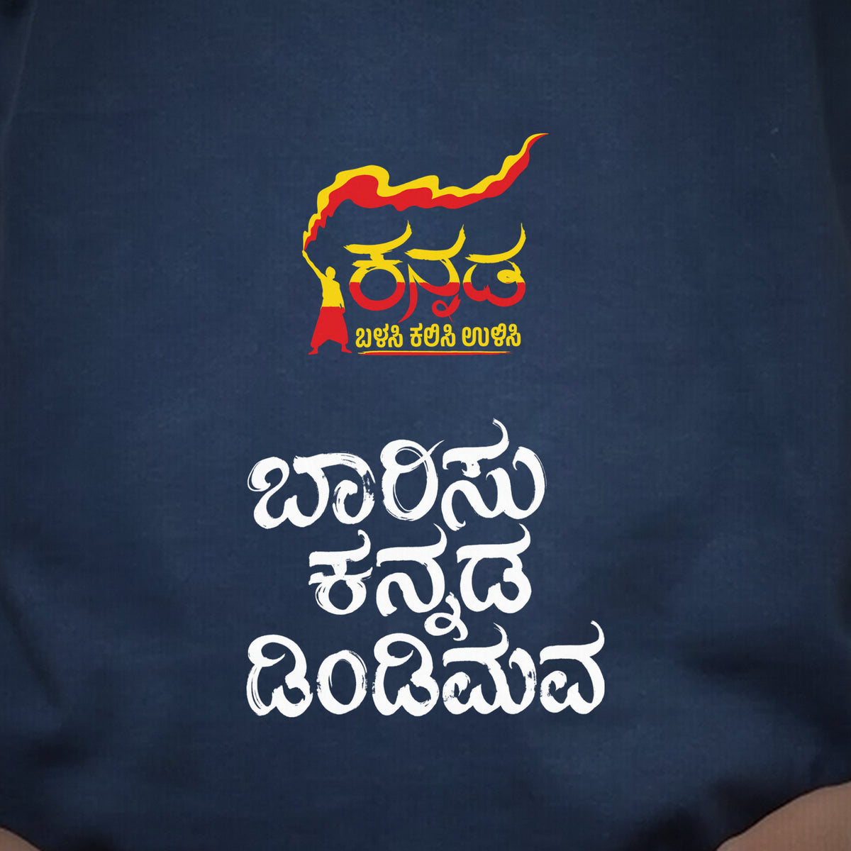 Kannada Flame Logo Front — Barisu Kannada Dindimava Back — Navy Blue — artwork