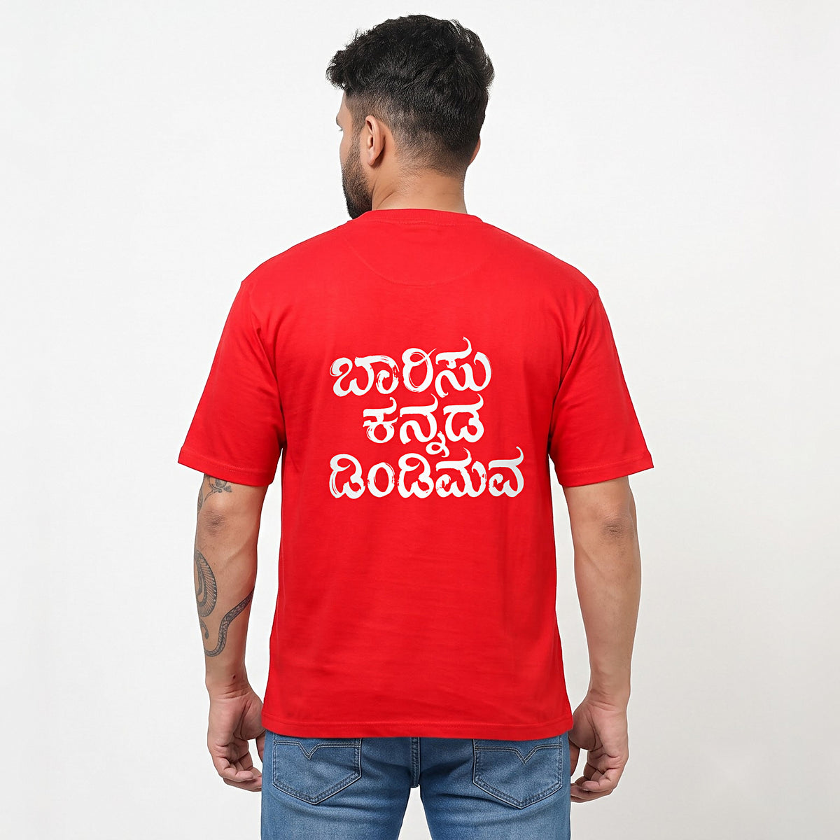 Kannada Flame Logo Front — Barisu Kannada Dindimava Back — Poppy Red — back view