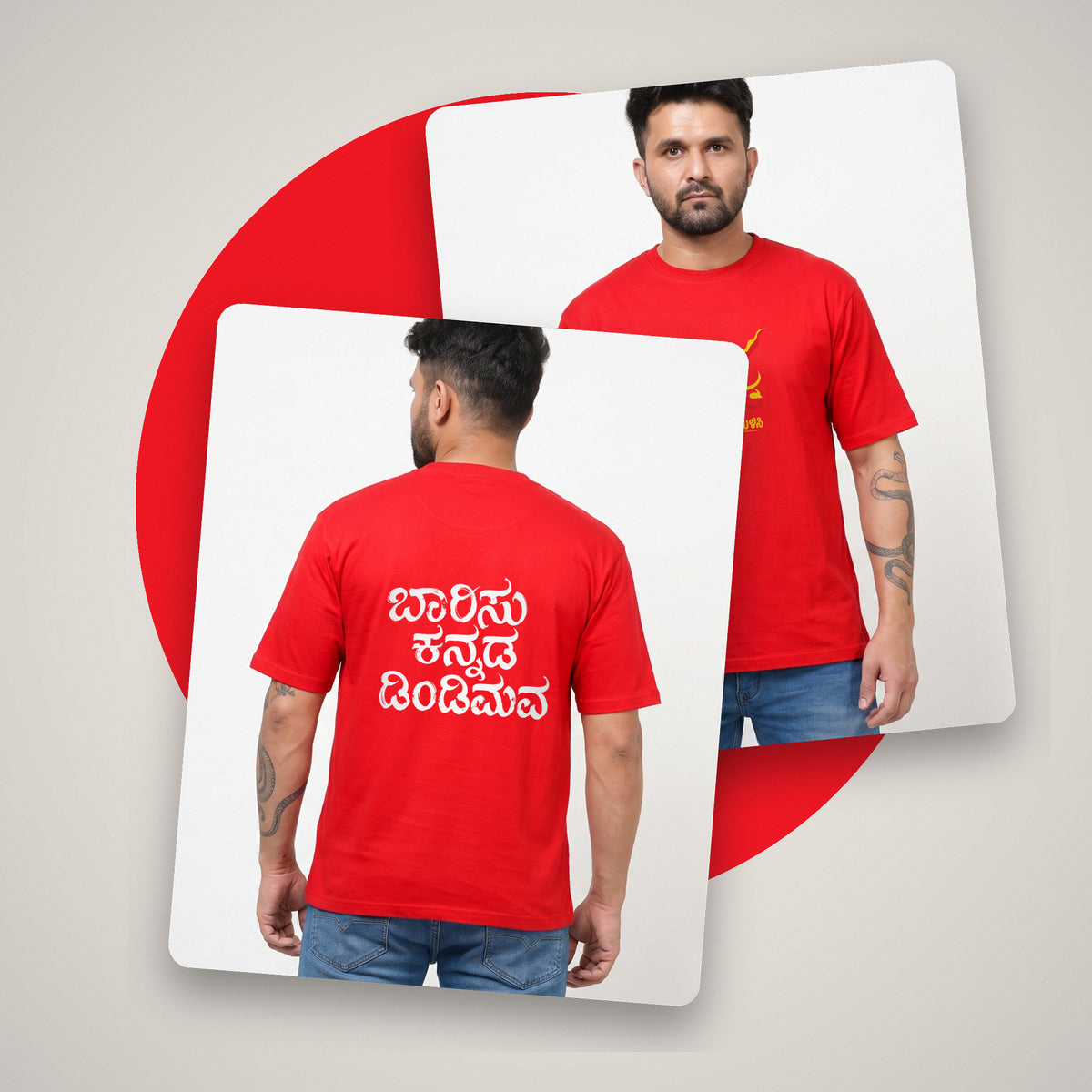 Kannada Flame Logo Front — Barisu Kannada Dindimava Back — Poppy Red — front and back style shot