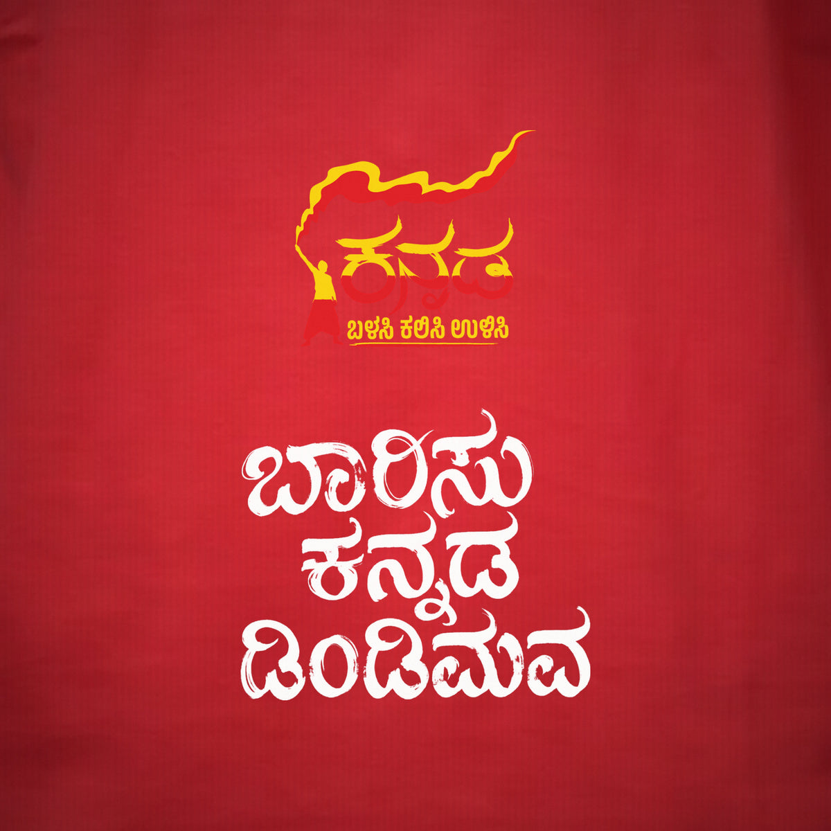 Kannada Flame Logo Front — Barisu Kannada Dindimava Back — Crimson Red — artwork