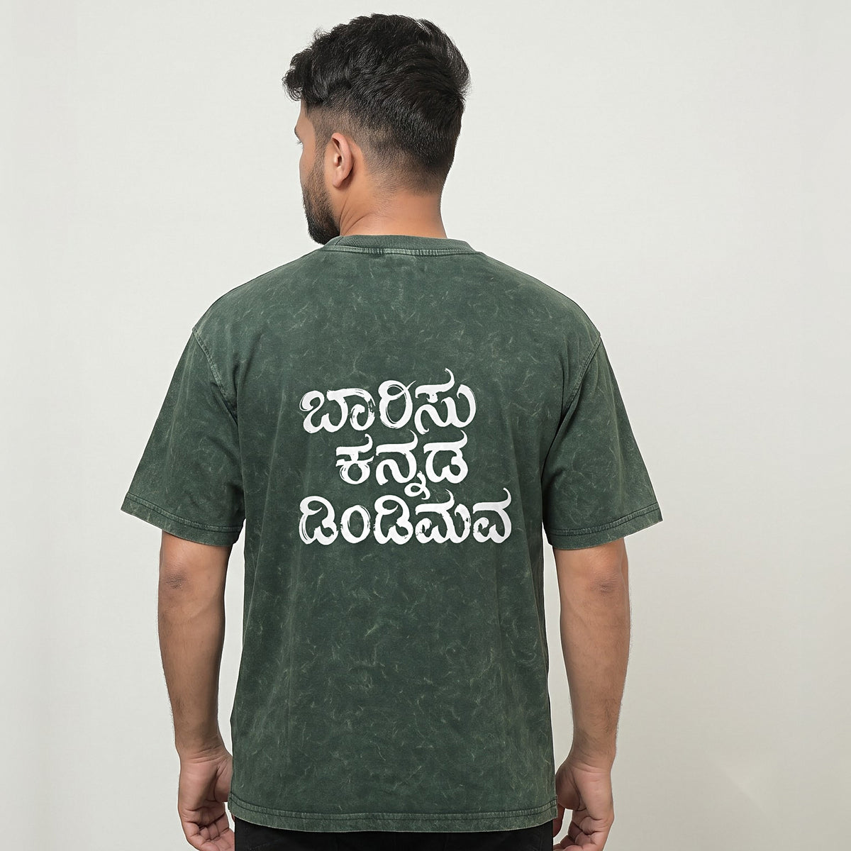 Barisu Kannada Dindimava — Back Print, Kannadiga Front — Forest Green Acid Wash — back view