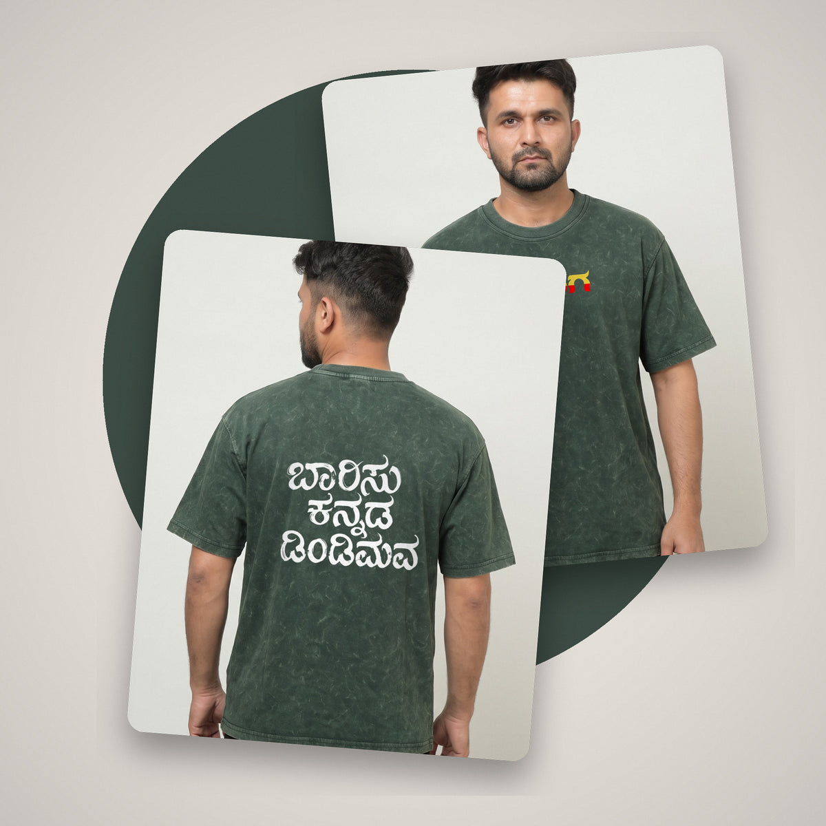 Barisu Kannada Dindimava — Back Print, Kannadiga Front — Forest Green Acid Wash — front and back style shot