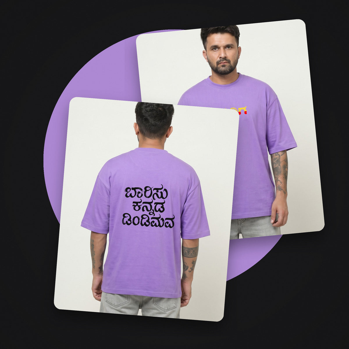 Barisu Kannada Dindimava — Back Print, Kannadiga Front — Lilac — front and back style shot