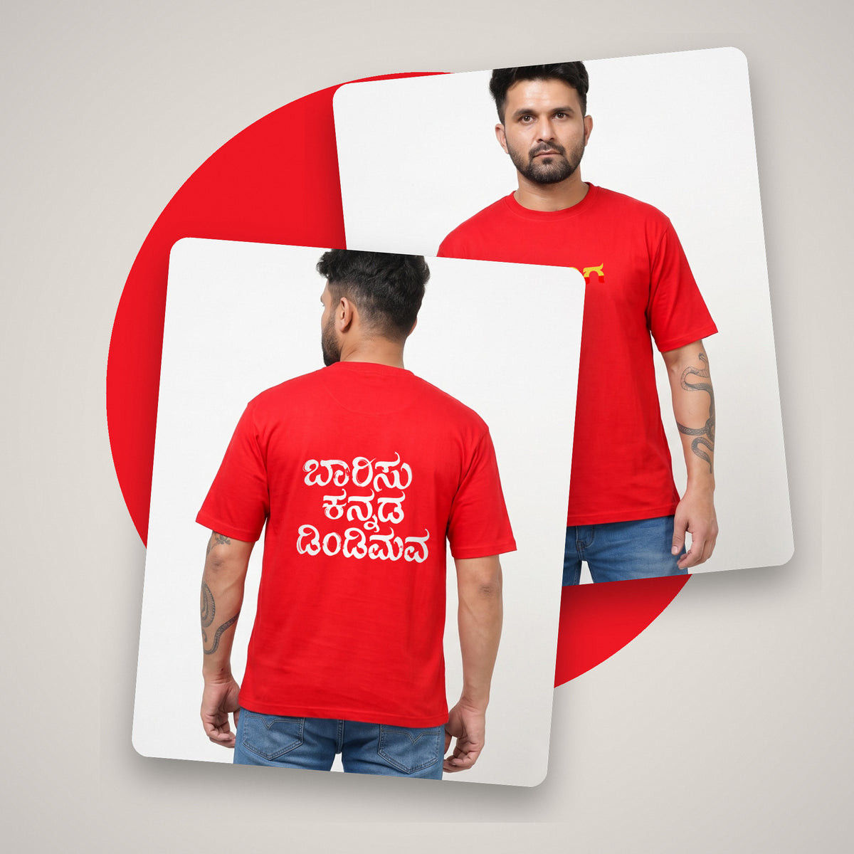 Barisu Kannada Dindimava — Back Print, Kannadiga Front — Poppy Red — front and back style shot