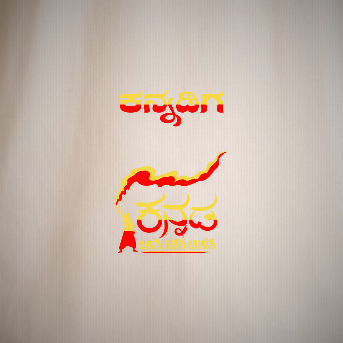 Namma Karnataka — Back Print, Kannadiga Front — Bone — artwork