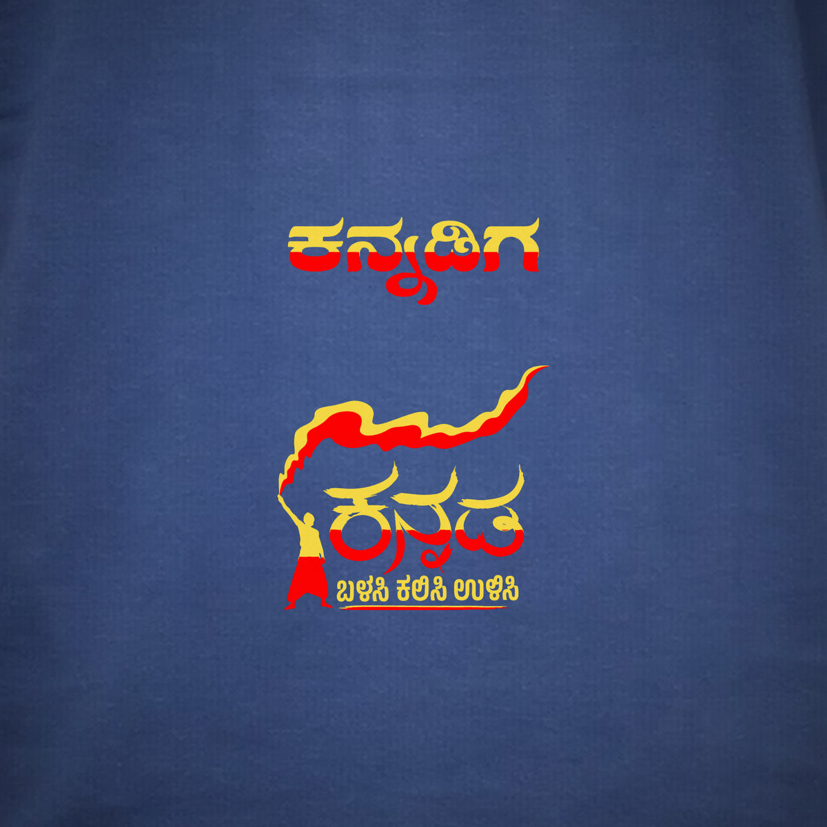 Namma Karnataka — Back Print, Kannadiga Front — Cobalt Blue — artwork