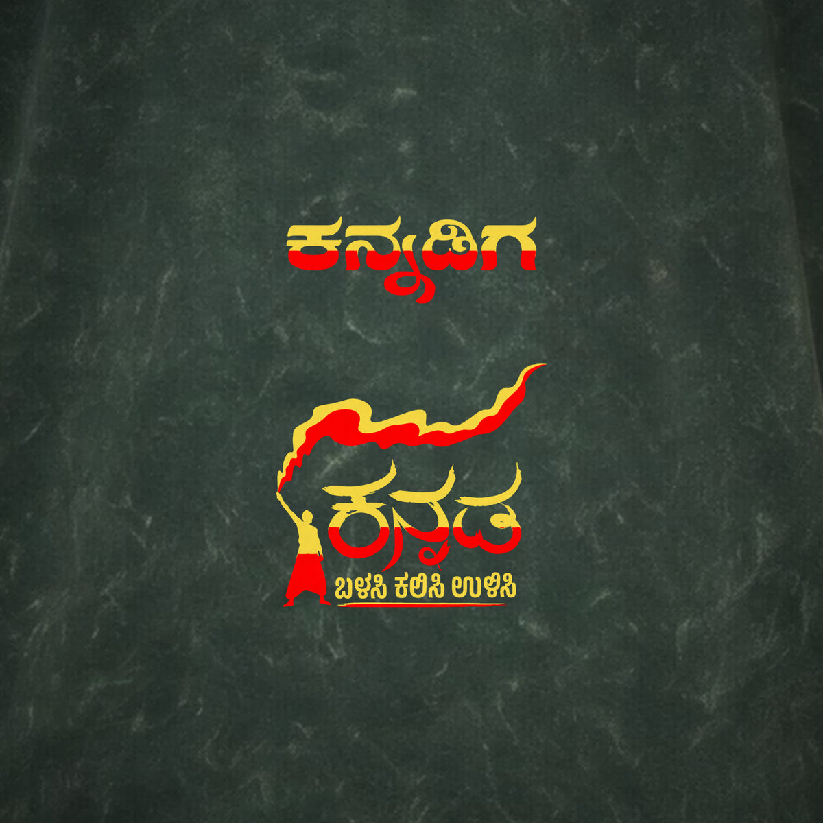 Namma Karnataka — Back Print, Kannadiga Front — Forest Green Acid Wash — artwork