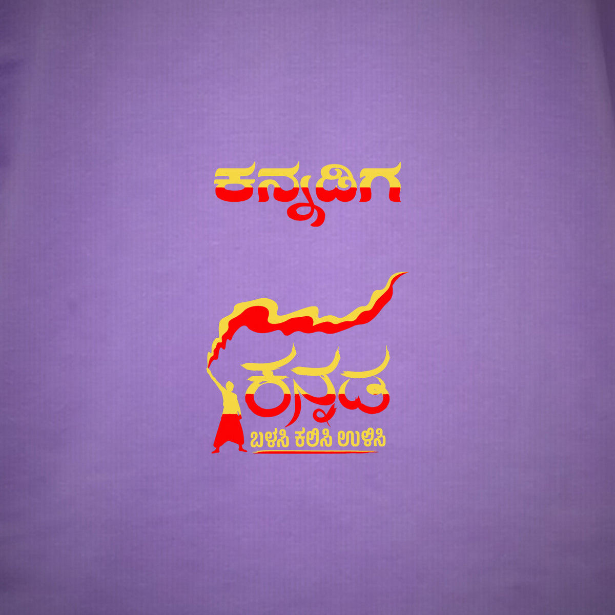 Namma Karnataka — Back Print, Kannadiga Front — Lilac — artwork