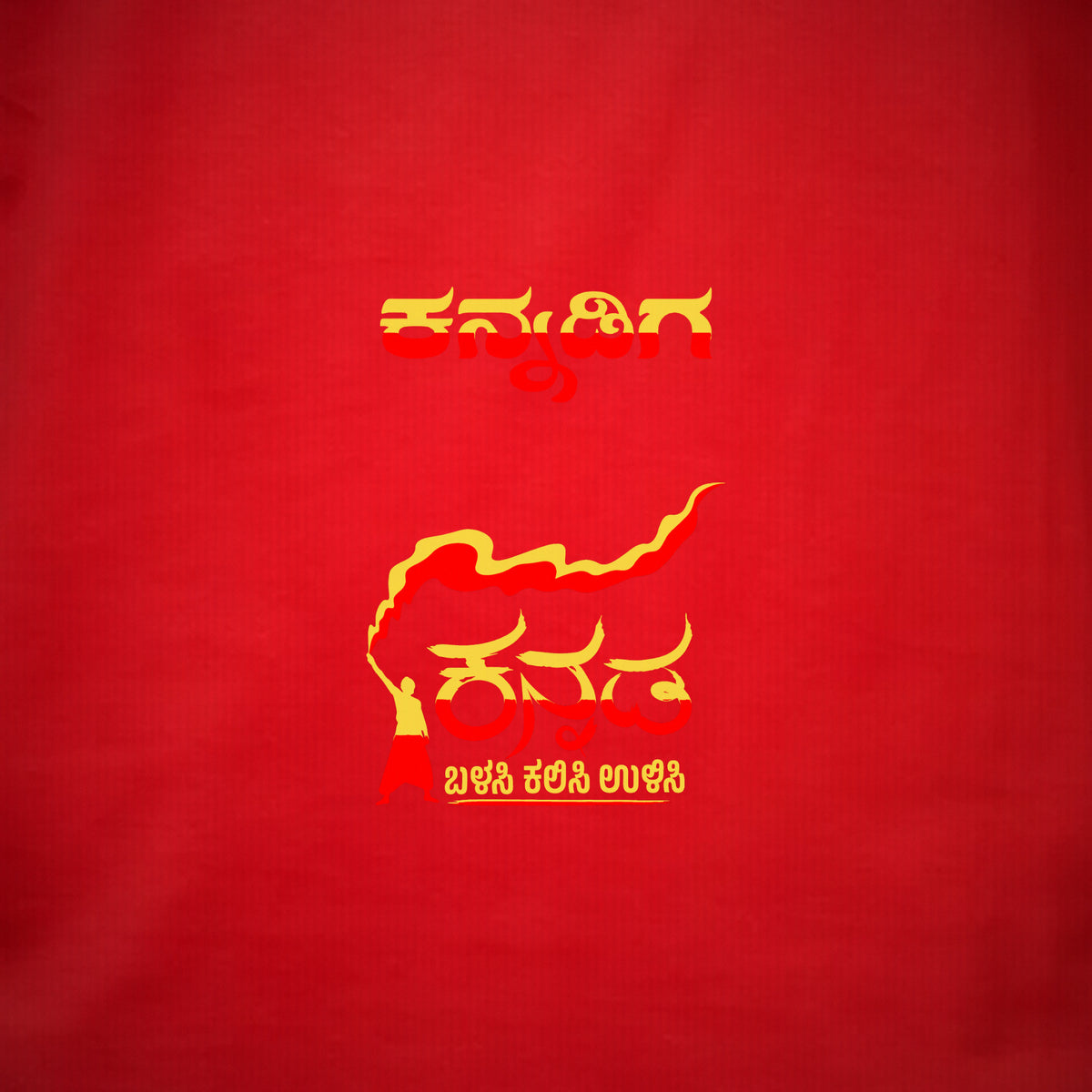 Namma Karnataka — Back Print, Kannadiga Front — Poppy Red — artwork