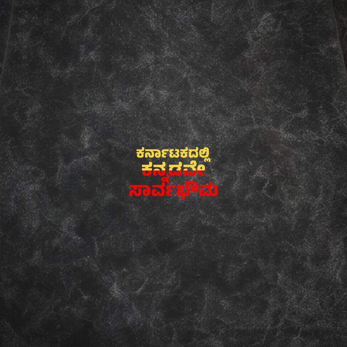 Karnatakadalli Kannadigane Sarvabhauma — Back Print — Charcoal Acid Wash — artwork