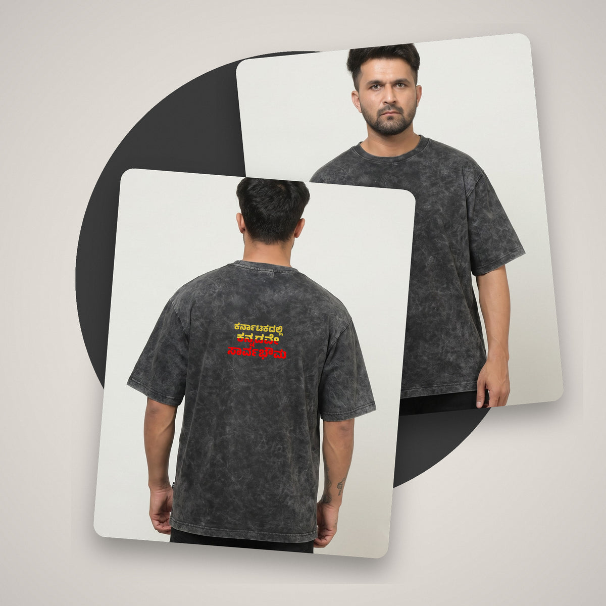 Karnatakadalli Kannadigane Sarvabhauma — Back Print — Charcoal Acid Wash — front and back style shot