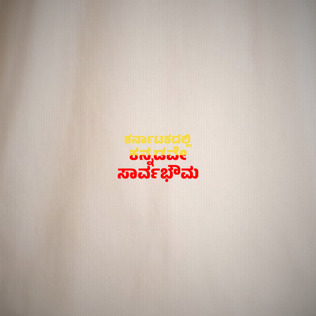 Karnatakadalli Kannadigane Sarvabhauma — Back Print — Bone — artwork