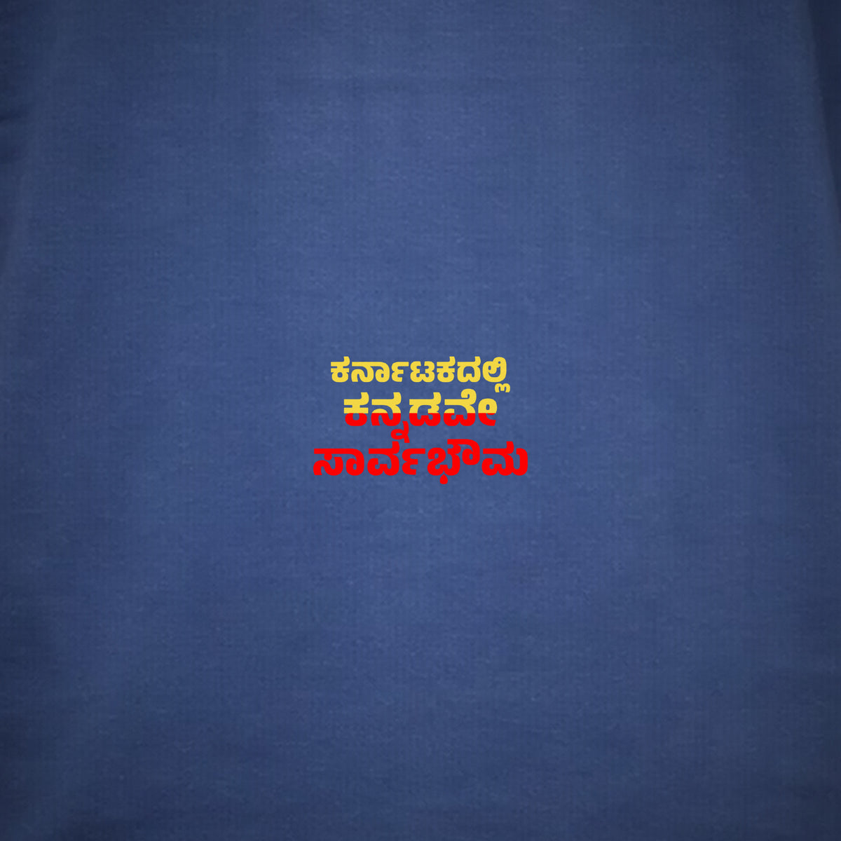 Karnatakadalli Kannadigane Sarvabhauma — Back Print — Cobalt Blue — artwork