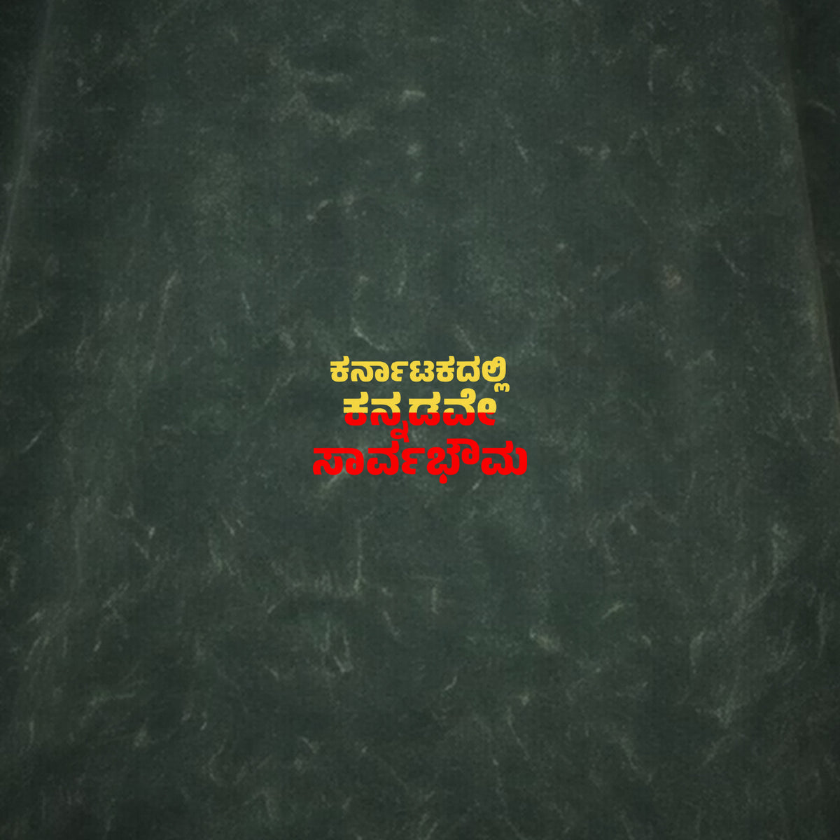 Karnatakadalli Kannadigane Sarvabhauma — Back Print — Forest Green Acid Wash — artwork
